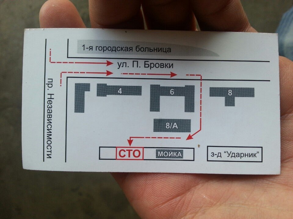 фотография СТО МИТИБА на улице Петруся Бровки, 8Б