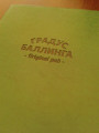 сертификат/документ Ресторана Суши Весла. Азиатская кухня на проспекте Независимости