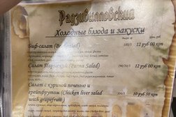 Ресторан Радзивилловский, с рейтингом 3.1 - находится по адресу Минск, улица Леси Украинки, 22 