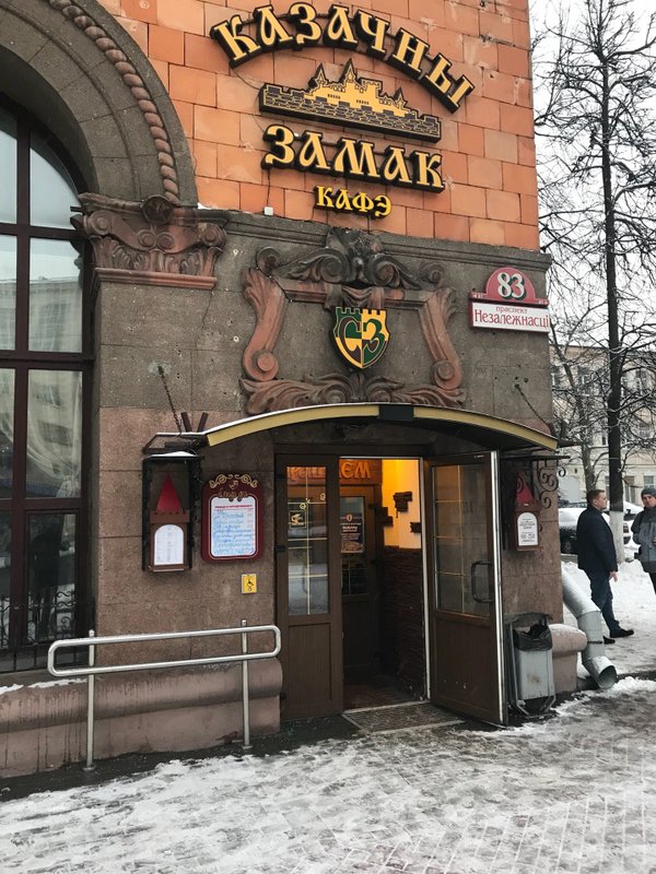 фотография Пиццерии Сказочный замок на проспекте Независимости, 83