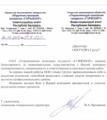 сертификат/документ Компании АПРА Групп на метро Парк Челюскинцев