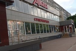 Магазин Аркада, с рейтингом 4 - находится по адресу Гомельская вобласць, Гомель, Цэнтральны раён, 246028, вуліца Кірава, 90А 