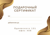сертификат/документ Студии массажа Никиты Демидова на метро Кунцевщина