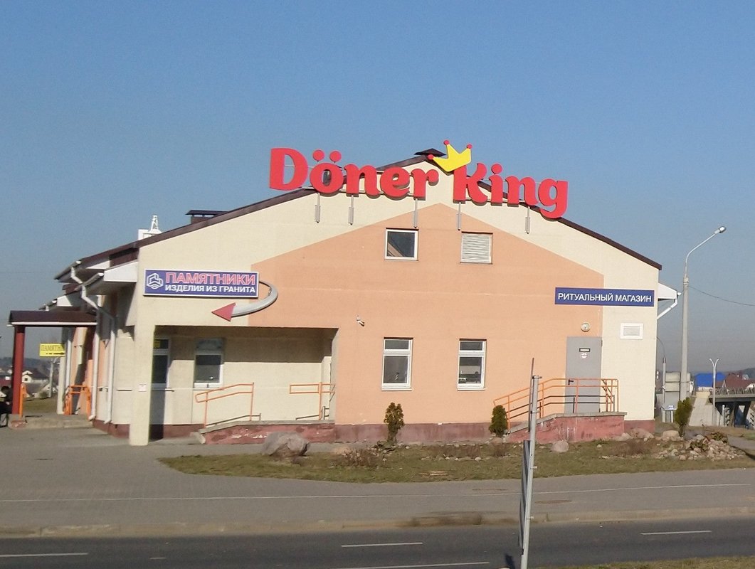 фотография Street-food ресторана Doner King на Казимировской улице
