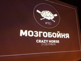 сертификат/документ Ресторана-клуба Crazy Horse на Партизанском проспекте