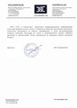 сертификат/документ Бухгалтерской компании Учет и консалтинг на улице Тимирязева, д67