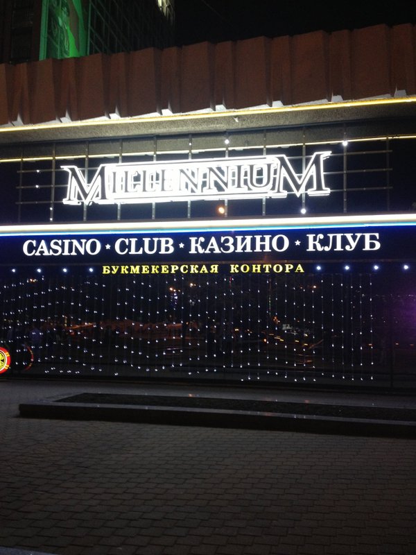 фотография Клуба Millennium Project на проспекте Победителей, 7