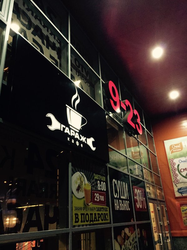 фотография GARAGE food&amp;coffee на Городецкой улице