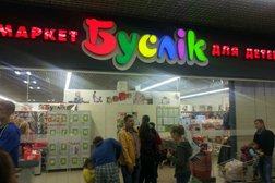 Магазин детских товаров Буслик, с рейтингом 3 - находится по адресу Гродненская область, Лида, Красноармейская улица, 63 