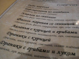 сертификат/документ Terra Pizza на проспекте Независимости