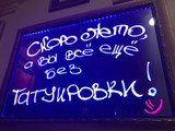 сертификат/документ Салона татуировки У Лисицы