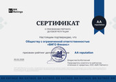 сертификат/документ Лизинговой компании ВИГО Финанс