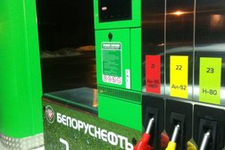 АЗС Белоруснефть, с рейтингом 4 - находится по адресу Гродно, Совхозная улица, 39 
