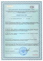 сертификат/документ Компании Ликвидация-ДЕЗ