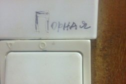 Баня №1, с рейтингом 3.3 - находится по адресу Минск, улица Богдана Хмельницкого, 12 