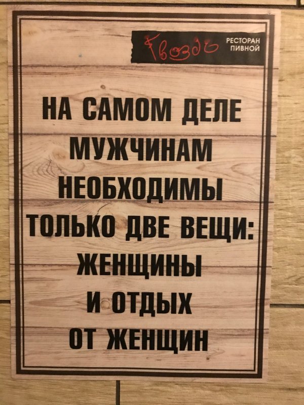 фотография Ресторана Гвоздь на улице Гикало
