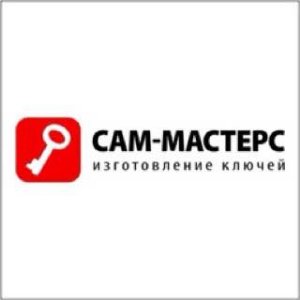 фотография Мастерской САМ-МАСТЕРС в ТЦ Корона