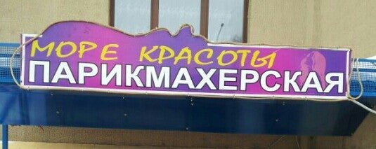фотография Салона красоты Дива-Шарм в Центральном районе