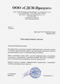 сертификат/документ Строительной компании ВирЕвроСтрой