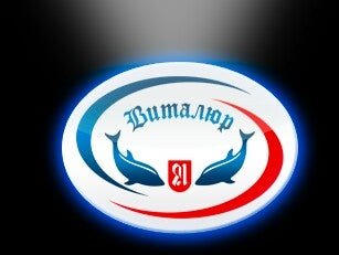 фотография Супермаркета ВИТАЛЮР на улице Левкова