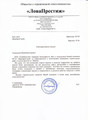 сертификат/документ Строительной компании ВирЕвроСтрой