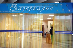 Парикмахерская Зазеркалье, с рейтингом 2.6 - находится по адресу Минск, проспект Рокоссовского, 2 