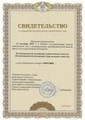 сертификат/документ Республиканская ассоциация туристических агентств на улице Кульман