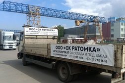 Торговая компания СК Ратомка, с рейтингом  - находится по адресу Минск, Минск, ул Васнецова, д 75 