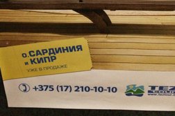 Туристическое агентство TEZ TOUR, с рейтингом 2 - находится по адресу Минск, проспект Независимости, 40 