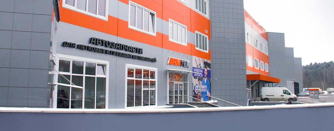 фотография Магазина автозапчастей ARMTEK на улице Либава-Роменская, 153К
