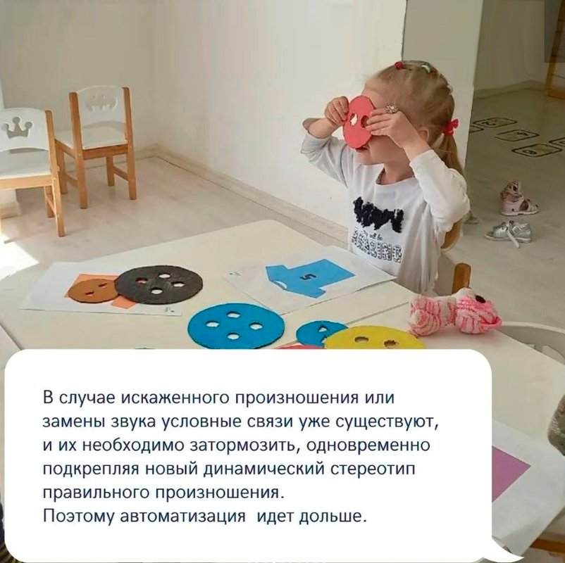 фотография Кабинета логопеда Еленушка